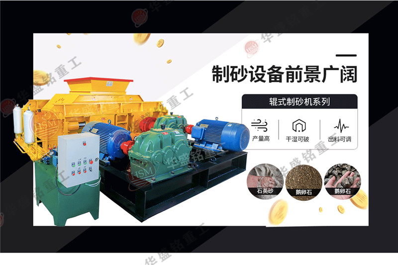 頁巖石制砂機成品優勢體育哪些？