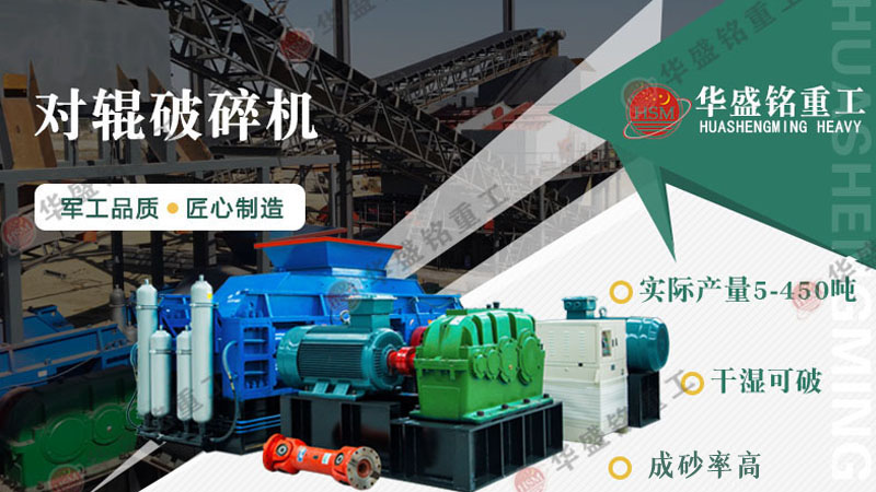 在挑選重晶石對輥破碎機生產廠家時，該考慮哪些因素呢？